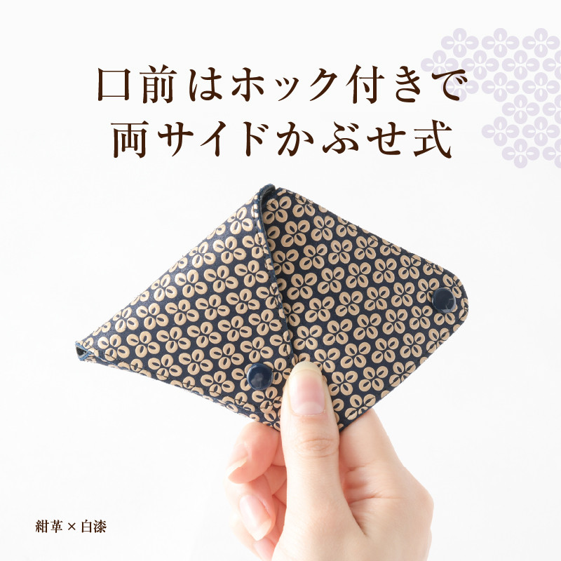 甲州市×印傳屋 小銭入B（赤革×白漆）B-1208