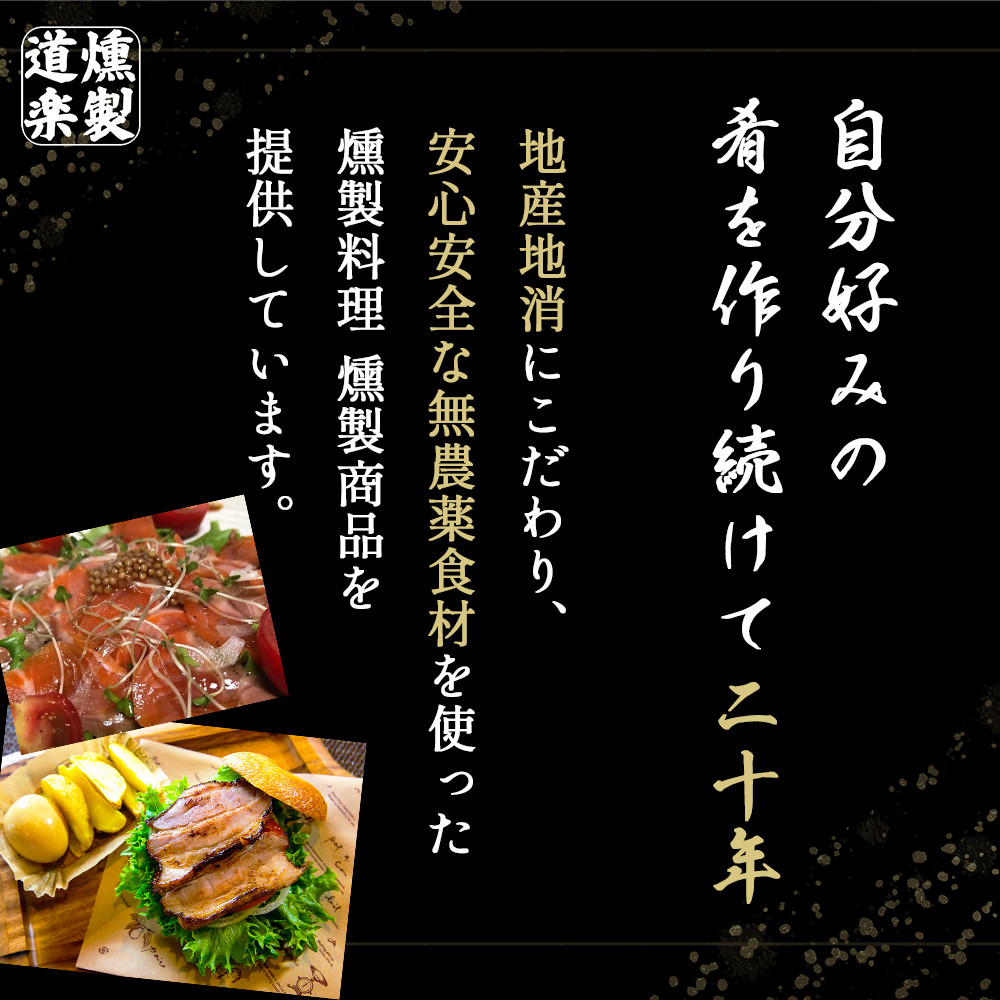 【燻製道楽】燻製チーズBIG（310g×2） チーズ スライス 燻製 おつまみ 鳥取県 倉吉市