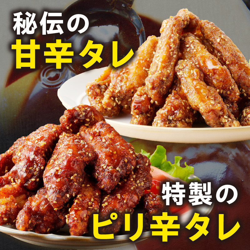 <とりいち>の手羽スティック(甘口&ぴり辛) 計5パック【B3-056】 惣菜 唐揚げ 手羽 手羽中 手羽スティック 甘口 ピリ辛 肉 味付き肉 冷凍 福岡県 飯塚市 飯塚