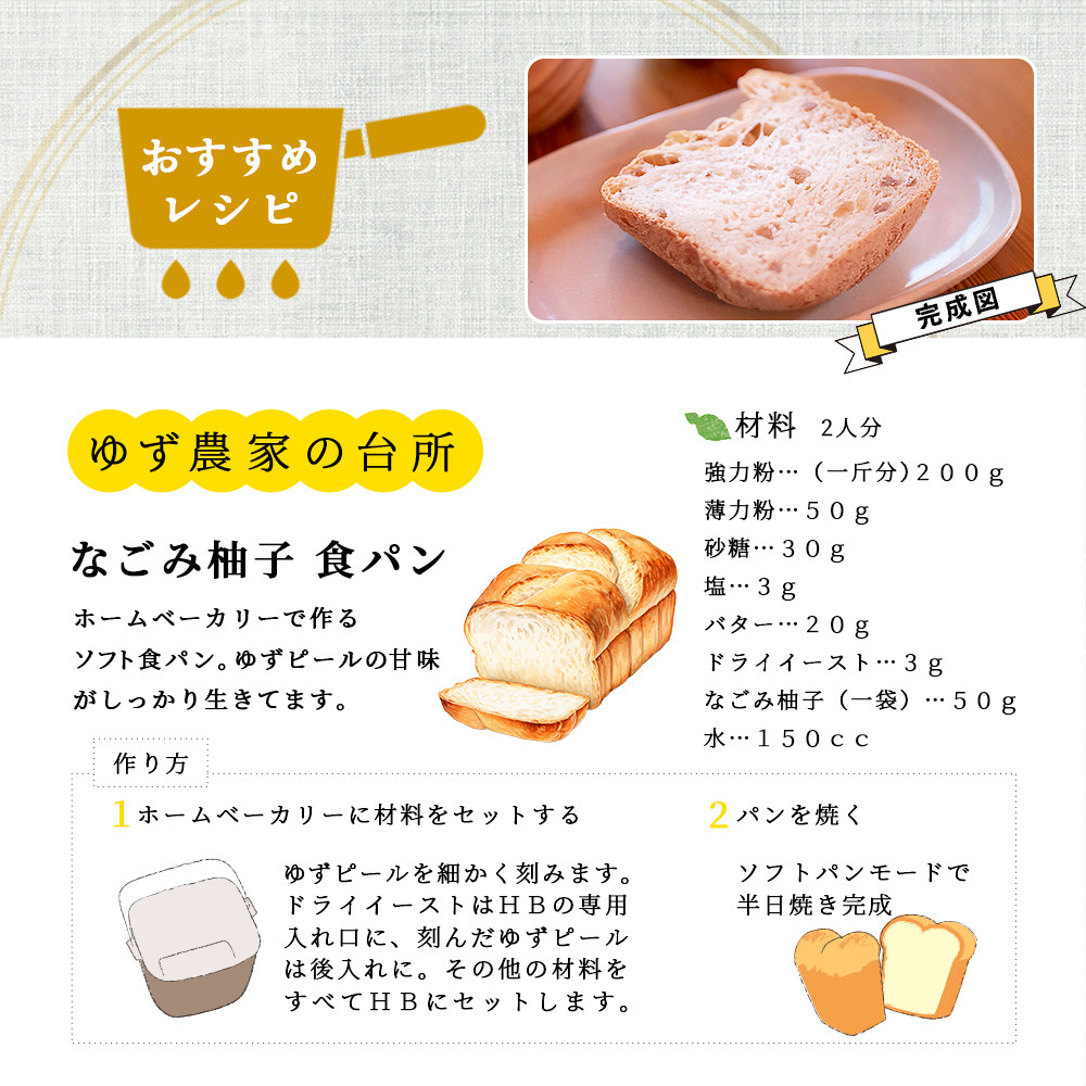 木頭ゆず なごみ柚子 50g 5袋【徳島県 那賀町 木頭 ゆず 柚子 ユズ 木頭柚子 木頭ゆず 柑橘 ピール 果皮 果物 スイーツ お菓子 おやつ ドライフルーツ 柚子ピール 国産 無添加 手作り お取り寄せ 柚冬庵】YA-39