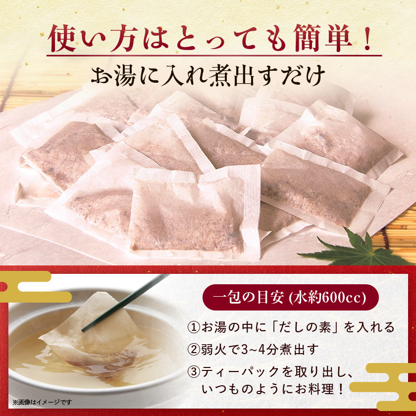 料亭に負けない本格的和風だしの素<合計100包> だしパック かつお節 A6-26_だし だしパック 鰹節 和食 無添加 調味料 美味しい 人気 送料無料【1167956】