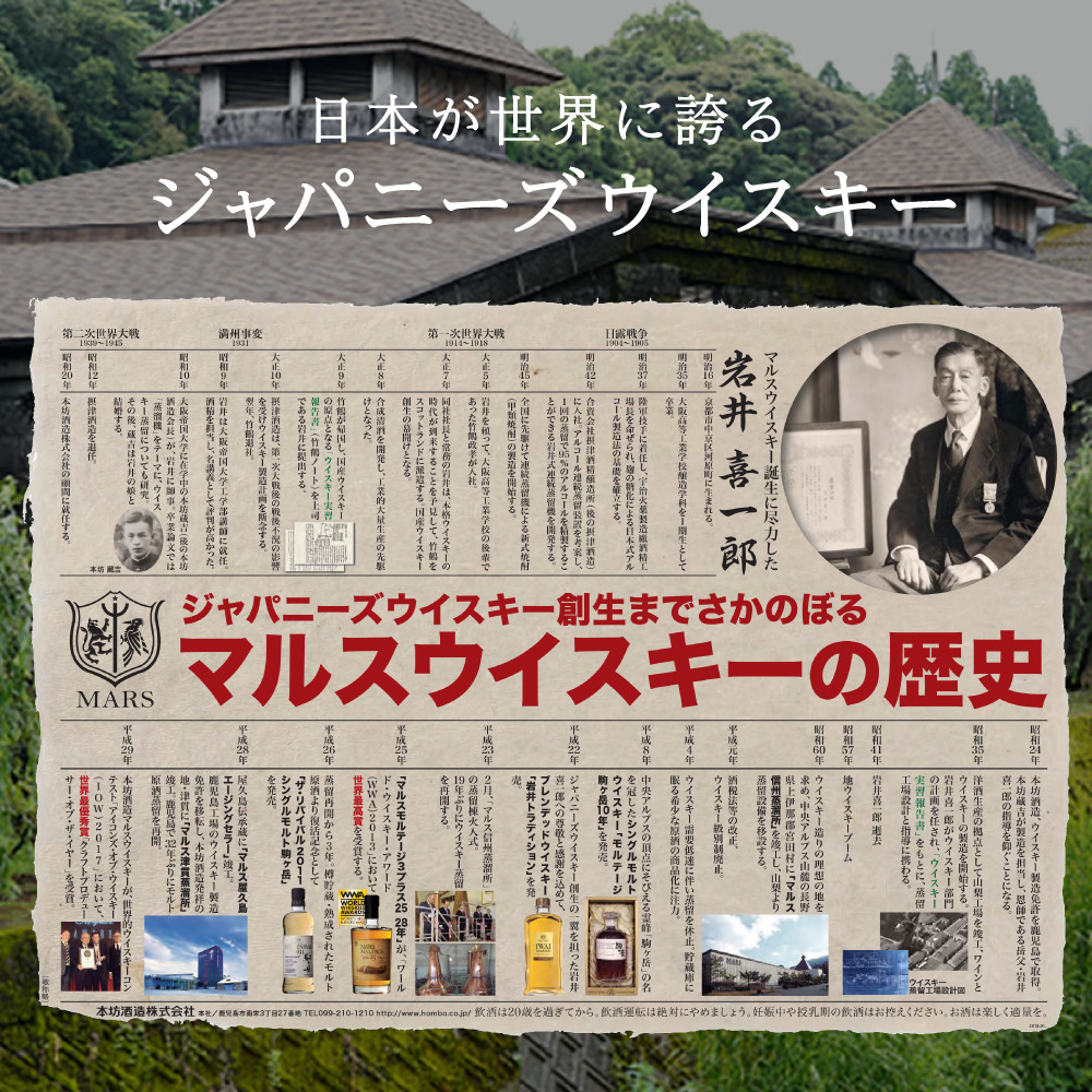 【マルス津貫蒸溜所】シングルモルト津貫 2025 エディション（700ml） 本坊酒造 ウイスキー ウィスキー 49% 49度 鹿児島県南さつま市 お酒 洋酒 モルト マルス