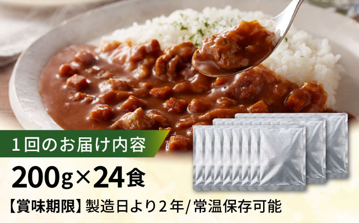 【全3回定期便】糸島どりもも肉カレー（24食入） 糸島市 / トリゼンフーズ [ACD011]