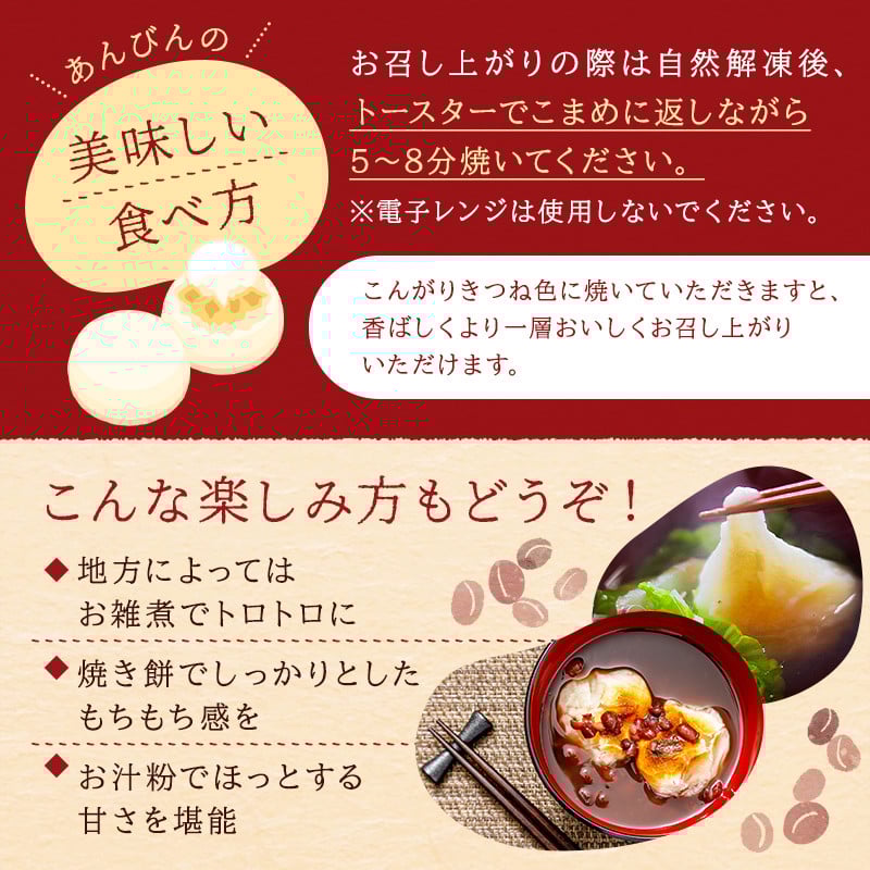 杵つき餅と自慢のあんこの｢あんびん｣ mi0002-0001 【こしあん セット ヒメノモチ スイーツ 和菓子 お菓子 お餅 小豆 お雑煮 焼き餅 お汁粉 正月】