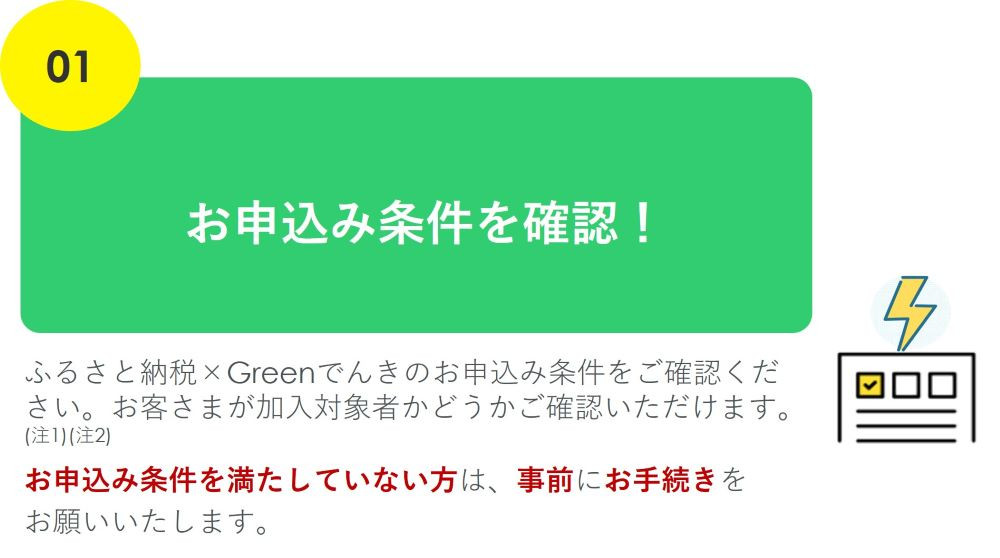 天龍村産CO2フリーでんき 50,000 円コース(注:お申込み前に申込条件を必ずご確認ください)| 中部電力ミライズ 電気 長野県 天龍村