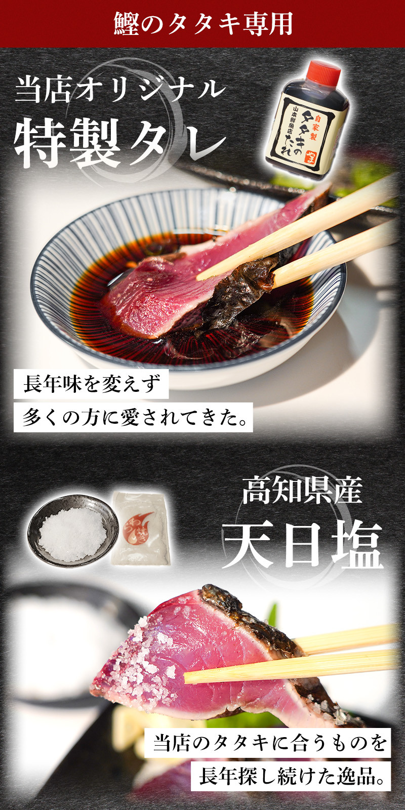 【初鰹・戻り鰹 食べ比べ定期便】 先行予約 R8 4月・10月 お届け 藁100%使用 ! 生かつおの完全藁焼きタタキ 塩・特製タレ 食べ比べセット 7~8人前 冷蔵