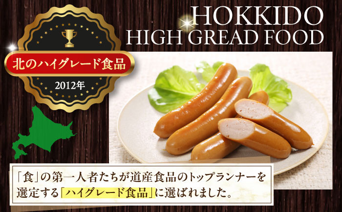 放牧豚 ポークウィンナー 計1kg（500g×2）《厚真町》【ファーマーズファクトリー株式会社】ソーセージ ウインナー 無塩せき 冷凍配送 詰め合わせ 北海道 [AXBA087]