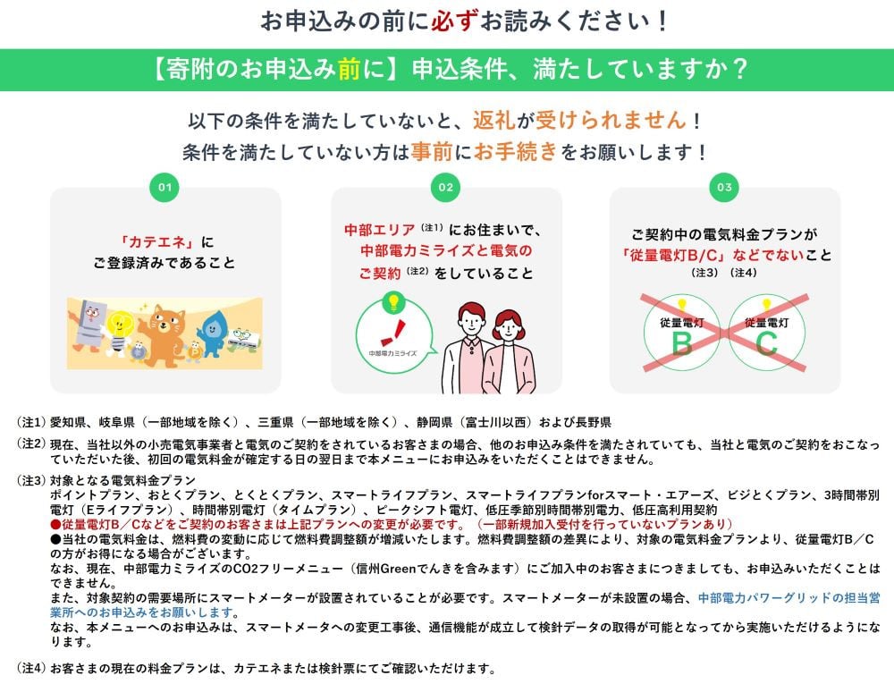 天龍村産CO2フリーでんき 50,000 円コース(注:お申込み前に申込条件を必ずご確認ください)| 中部電力ミライズ 電気 長野県 天龍村
