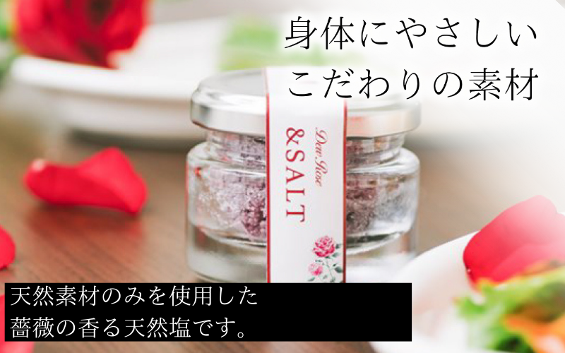 DewRose ＆SALT 40g / 薔薇 香り 塩 ソルト スイーツ 調味料 健康 天然素材 天然成分【agr102】