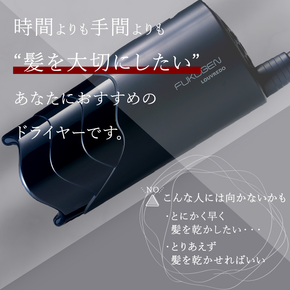 復元ドライヤー mini α | ドライヤー サロン ヘアケア 家電 電化製品 どらいやー 髪 製品 日用品 本体 コンパクト 軽い 風呂 洗面台 適温 適湿 振動気化方式 長野県 松本市 ふるさと納税