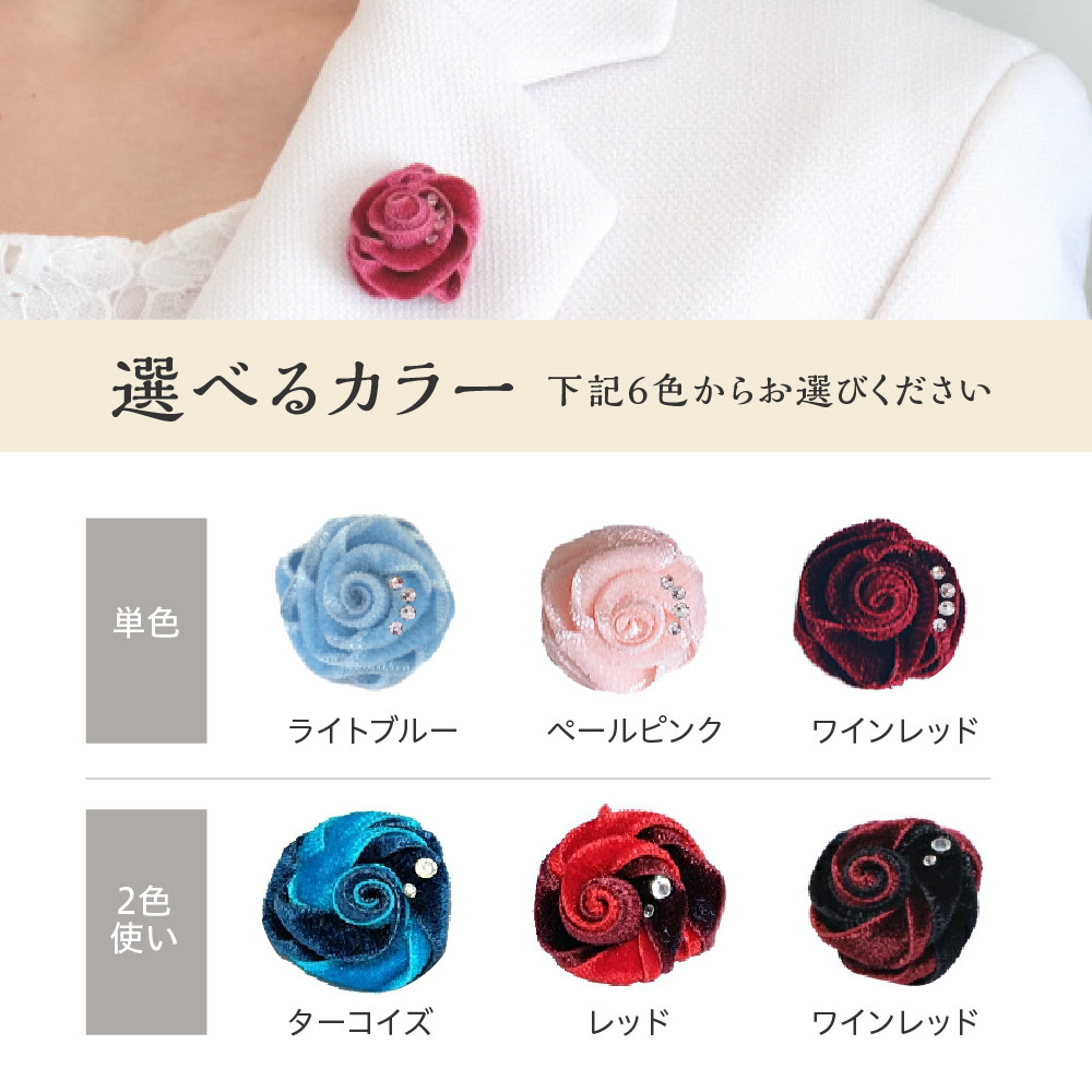 ブートニエール クリスタルガラス付【2色使いレッド】