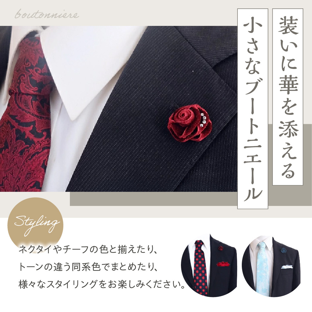 ブートニエール クリスタルガラス付【2色使いレッド】