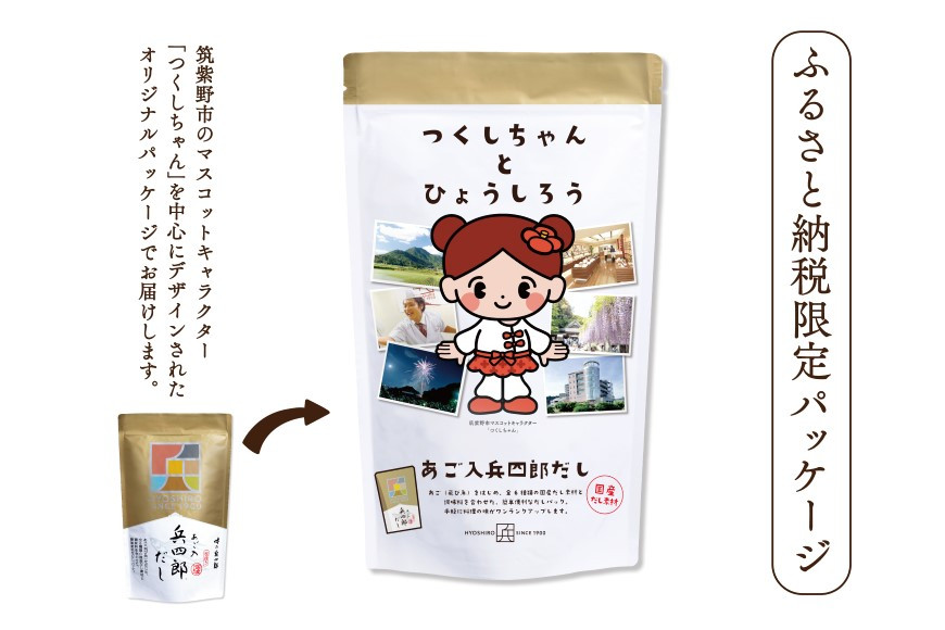 出汁 詰め合わせ あご入兵四郎だし (9g×30袋)2p ごめんつゆ 1本 彩り麺 食べ比べ セット [ 味の兵四郎 福岡県 筑紫野市 21760432] あご出汁 あごだし 兵四郎だし だし ダシ だしパック 出汁パック 食べ比べセット うどん そば