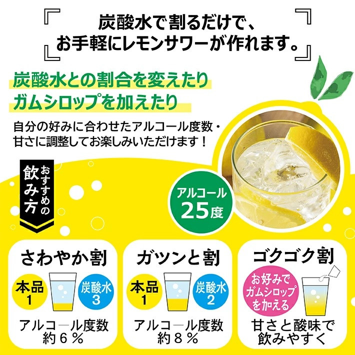 郷土の焼酎さわやかレモンサワーの素 720ml×2本セット SZ0073