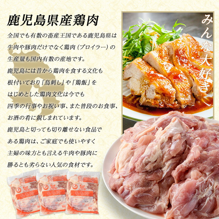 若鶏モモ肉(計6kg・2kg×3袋)【まつぼっくり】matu-6092R7a