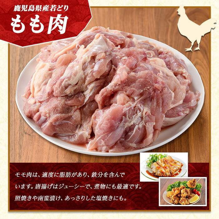 若鶏モモ肉(計6kg・2kg×3袋)【まつぼっくり】matu-6092R7a