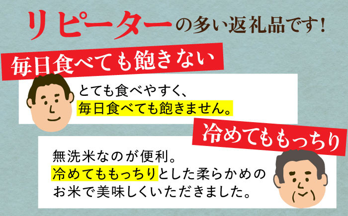 【全12回定期便】夢しずく 無洗米 10kg ( 5kg×2袋 ) 【五つ星お米マイスター厳選】 [HBL052]特A評価 特A 佐賀 ブランド米 ご飯 米 お米