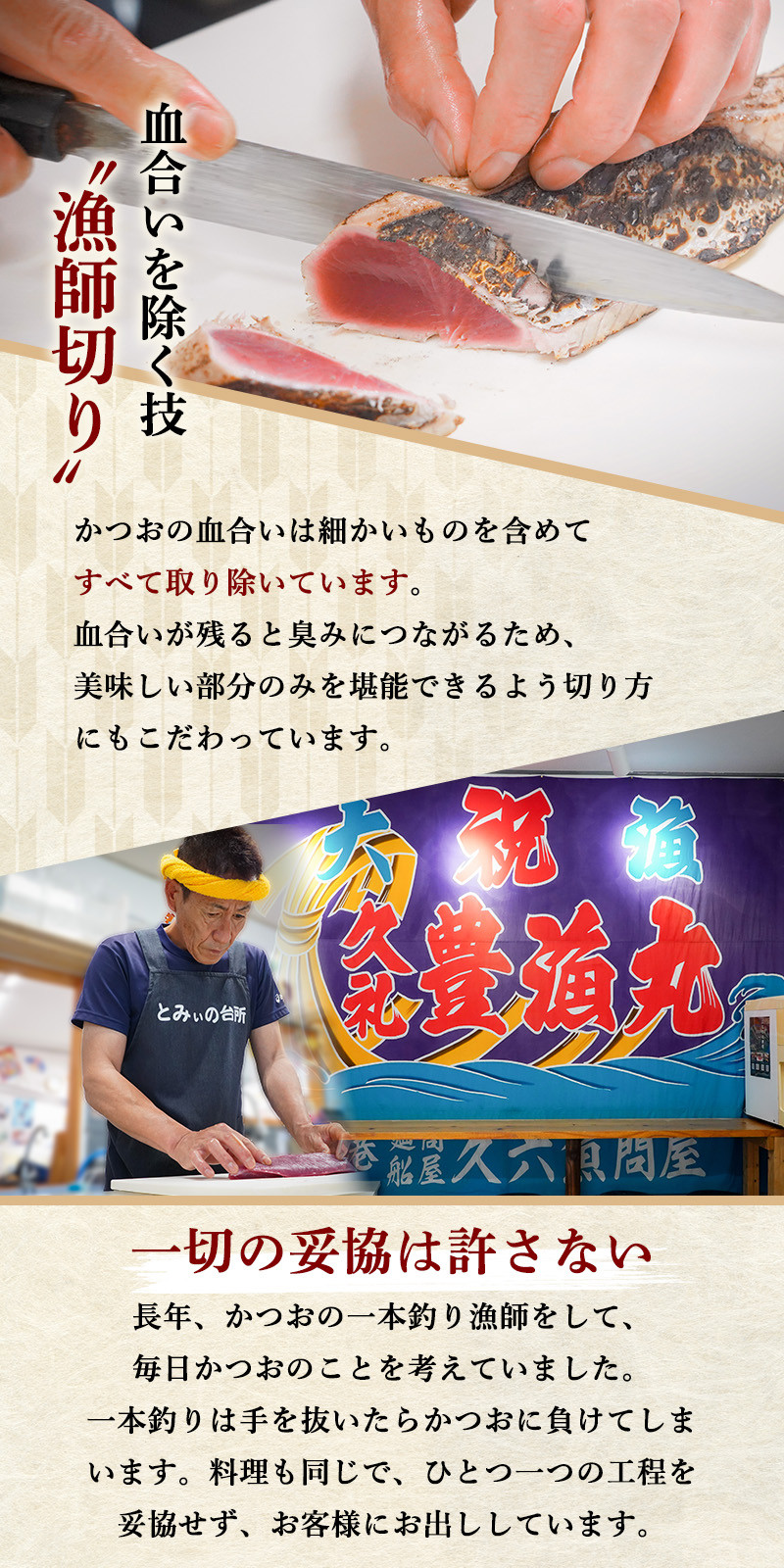 【初鰹・戻り鰹 食べ比べ定期便】5~6月・11月 お届け 元かつお一本釣り漁師がつくる!〈生〉かつおの炙り焼きタタキ (2~3人前) 冷蔵