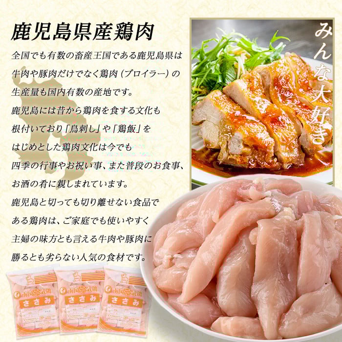 若鶏 ささみ 4kg（2kg×2袋）パック 鹿児島県産【まつぼっくり】matu-1443R7