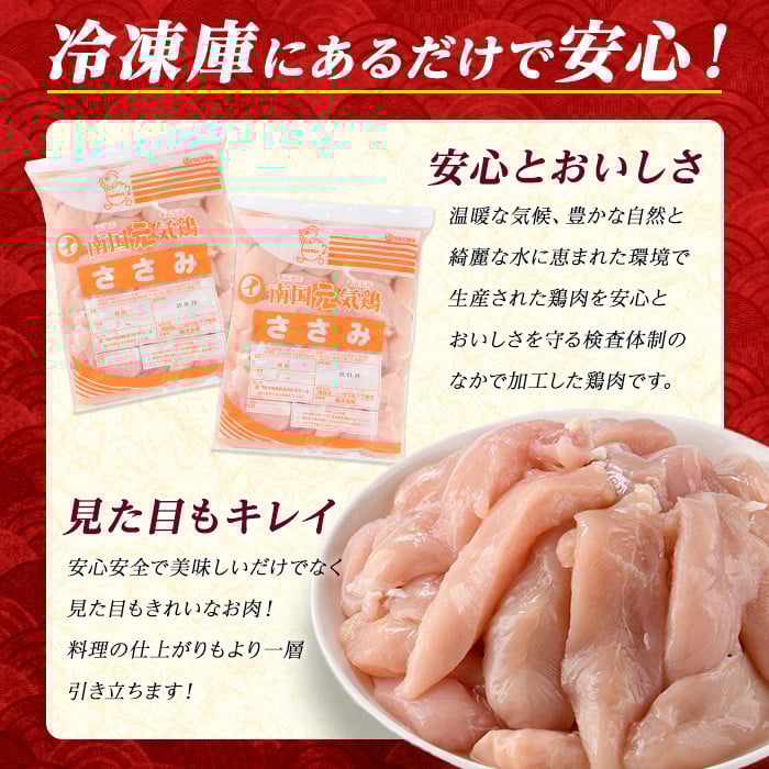 若鶏 ささみ 4kg（2kg×2袋）パック 鹿児島県産【まつぼっくり】matu-1443R7