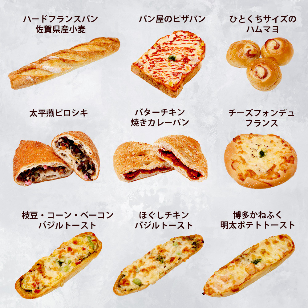 訳あり お試し パンセット 17〜18個 パン 冷凍パン おやつ 朝食 食べ比べ 食パン 菓子パン 惣菜パン 常備 冷凍 人気 112-0502