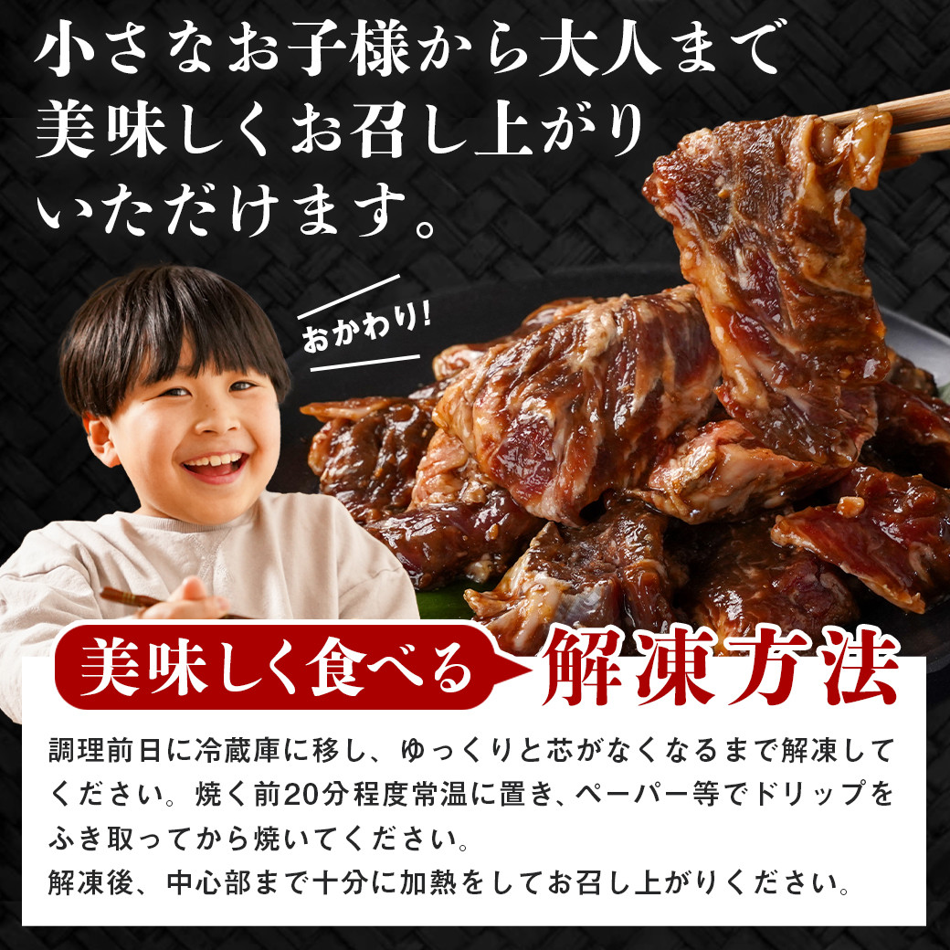 牛ハラミ タレ漬け1.5kg≪みやこんじょ特急便≫_14-3304-Q_(都城市) 味付き牛ハラミ 牛肉 希少部位 300gパック 真空 小分け 1500g 焼肉 バーベキュー