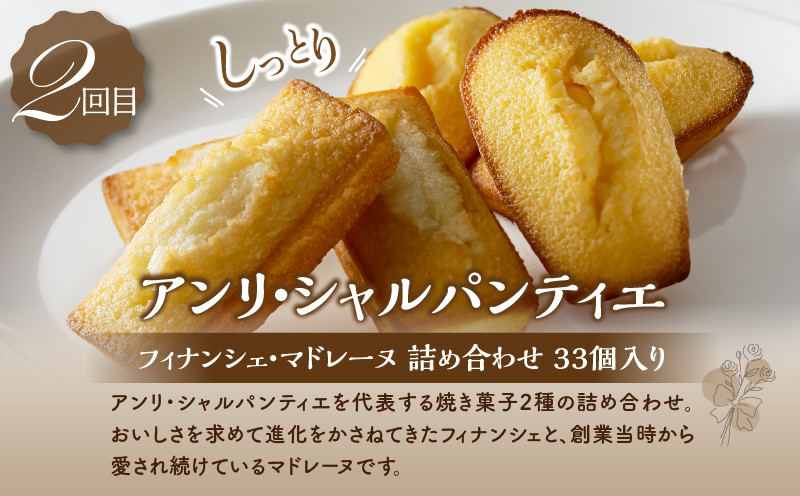 <全2回・連続>北海道浜中町の人気スイーツお試し定期便 アイス スイーツ デザート_H0100-007