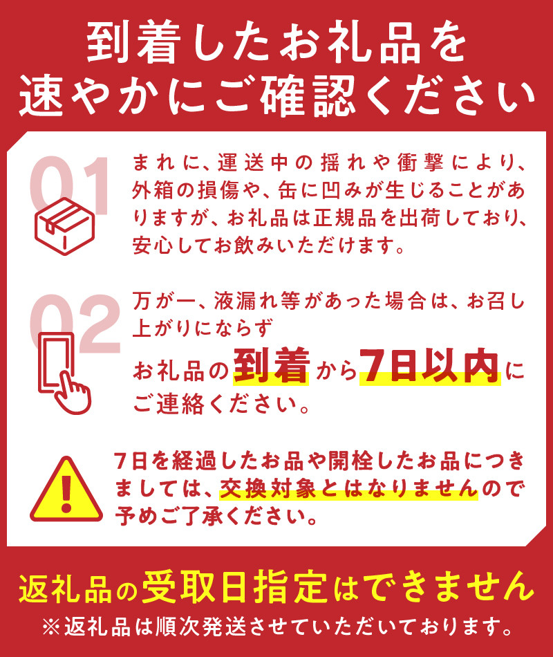T0094-1605 【定期便5回】サッポロドラフトワン470ml缶×1箱(24本)
