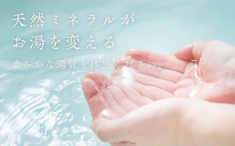 ≪選べる返礼品≫薬用入浴剤 湯躍 別府温泉湯の花エキス配合