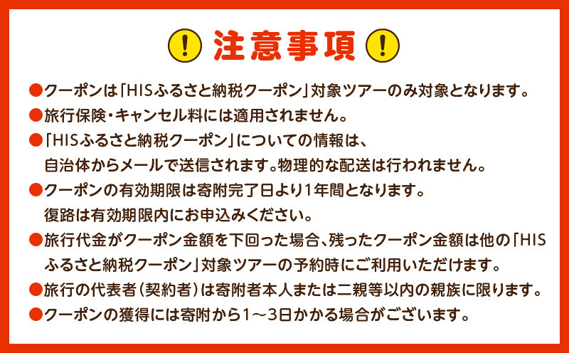 宮崎県宮崎市の対象ツアーに使えるHISふるさと納税クーポン 寄附額50000円 宿泊券 クーポン 15000円分 旅行 宮崎 観光 お出かけ チケット 旅券 宮崎市 HIS 電子クーポン ツアー 周遊旅行 トラベル 旅 サイトシーイング 宮崎県 日向灘 サーフィン マリンスポーツ ゴルフ ニシタチ 南国 リフレッシュ 旅行クーポン 観光旅行 行楽 バカンス レジャー_M294-HIS003