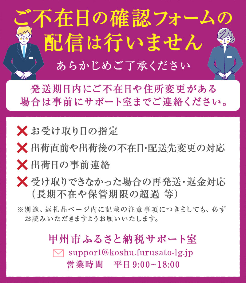 【定期便】新鮮産直甲州市！旬の果物4品定期便【2026年発送】（KSF）E-106 【 桃 もも すもも シャインマスカット 巨峰 ぶどう 葡萄 フルーツ 果物 山梨 甲州市 期間限定 フルーツ定期便 果物定期便 4回 】