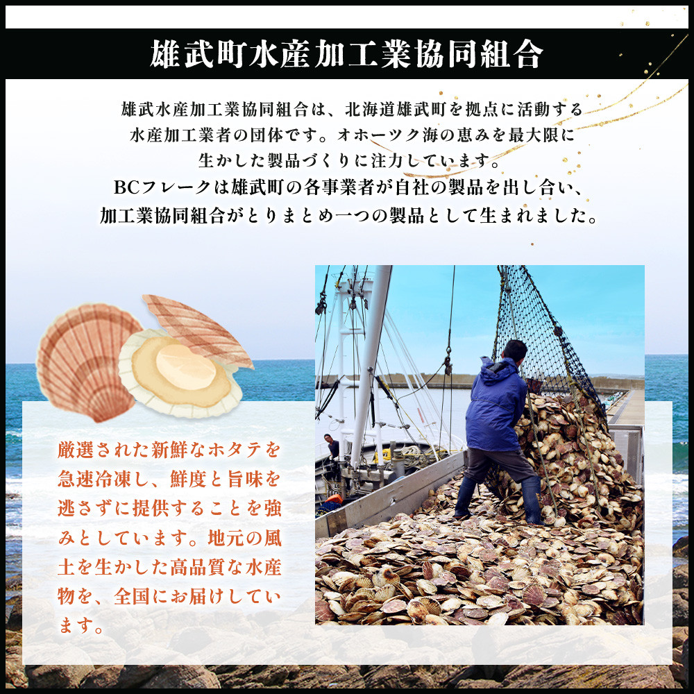 ほたて貝柱(BCフレーク)2kg【1233603】