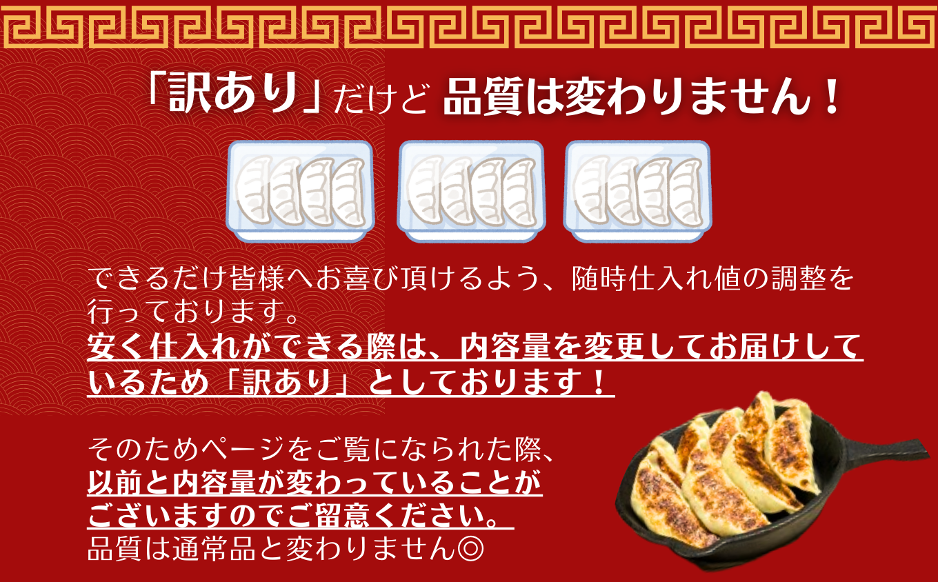 【訳あり】冷凍野菜餃子：8パック