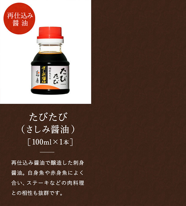 醤油と味噌セット(H-3) / 内容:淡口醤油・濃口醤油金星 各1L×1本、さしみ醤油100ml×1本、もろみ味噌180g×1、国産大豆味噌500g×1 / 醤油セット 国産大豆 醤油 しょうゆ 味噌 もろみ みそ 刺身醤油 調味料 セット 詰め合わせ【しょうゆの花房】