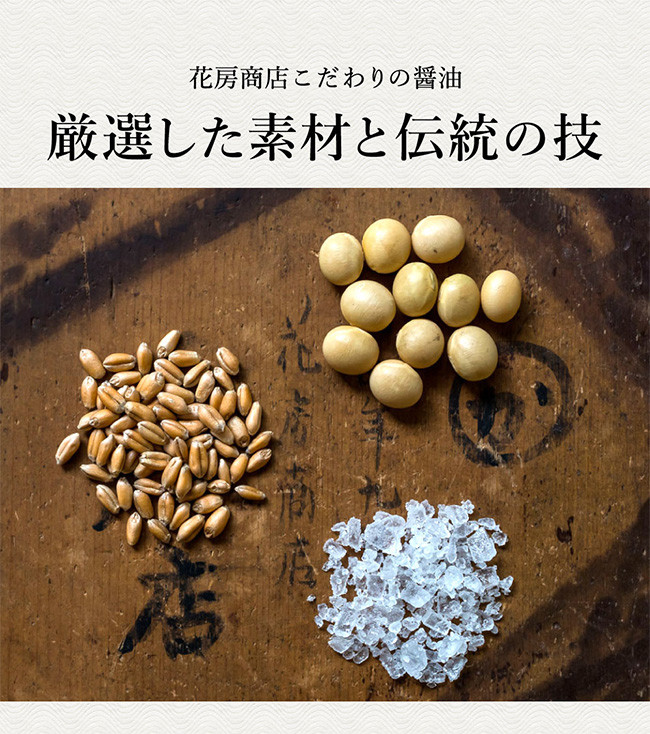 醤油と味噌セット(H-3) / 内容:淡口醤油・濃口醤油金星 各1L×1本、さしみ醤油100ml×1本、もろみ味噌180g×1、国産大豆味噌500g×1 / 醤油セット 国産大豆 醤油 しょうゆ 味噌 もろみ みそ 刺身醤油 調味料 セット 詰め合わせ【しょうゆの花房】