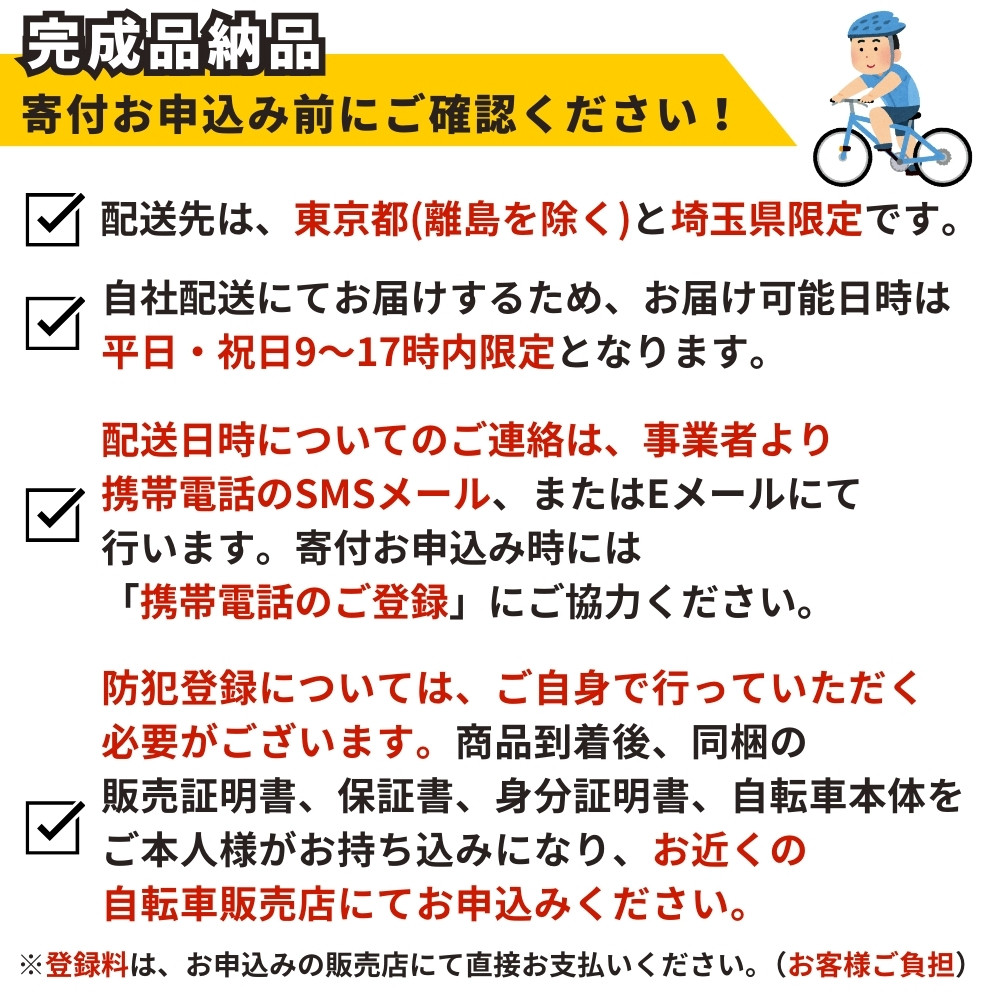 自転車 シティサイクル シャルロイスL2 24型 内装3段変速 オートライト ローラーブレーキ［ ライトグリーン ］ 配送エリア 東京 ・埼玉限定 通学自転車 通勤自転車 