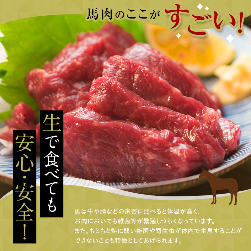 馬刺し 約400g (200g×2個) ※タレ付き 【肉や】 国産 馬 新鮮 馬肉 肉 桜肉 馬刺し 刺身 刺し身 小分け おすすめ 青森県 中泊町 F6N-331