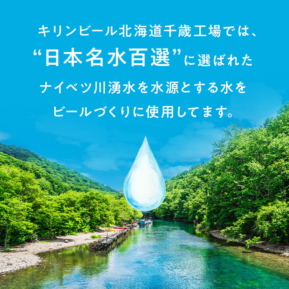 【定期便5ヶ月】キリンのどごし<生> 350ml(24本)<北海道千歳工場産>