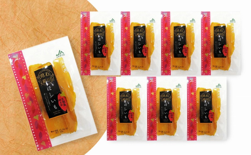 JA金沢市 五郎島はるかほしいも 詰め合わせ | 菓子 和菓子 和菓子セット 詰め合わせ さつまいも 紅はるか 干し芋 甘味 石川 金沢 加賀百万石 加賀 百万石 北陸 北陸復興 北陸支援