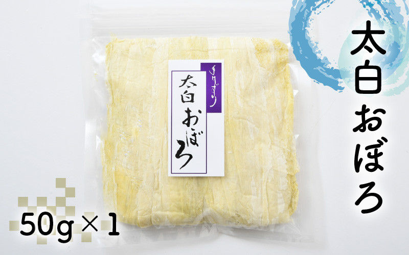 昆布 太白おぼろ・黒おぼろ・白とろろ昆布 全3種 詰め合せ（計3袋）【おぼろ昆布 とろろ昆布 太白おぼろ 削り昆布 こんぶ ふりかけ お吸い物 おつまみ おにぎり お中元 お歳暮 ギフト 贈り物 プレゼント】[039-a004_A]