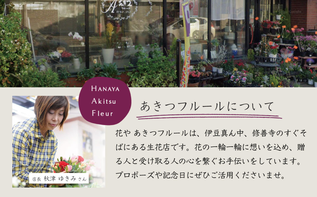 プロポーズ赤バラ 108本 市内宿泊施設お届け | 記念日 花 花束 プロポーズ サプライズ 結婚 婚約 お祝い 配達 配送 ホテル 宿 旅館 利用施設 花屋 直送 ギフト 贈り物 お届け サービス プレゼント あきつフルール 静岡 伊豆 | 20-013
