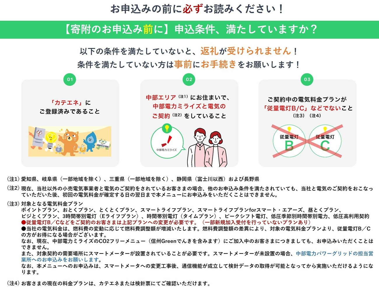 [№5568-0405]揖斐川町産CO2フリーでんき 50,000 円コース（注：お申込み前に申込条件を必ずご確認ください） 中部電力ミライズ 