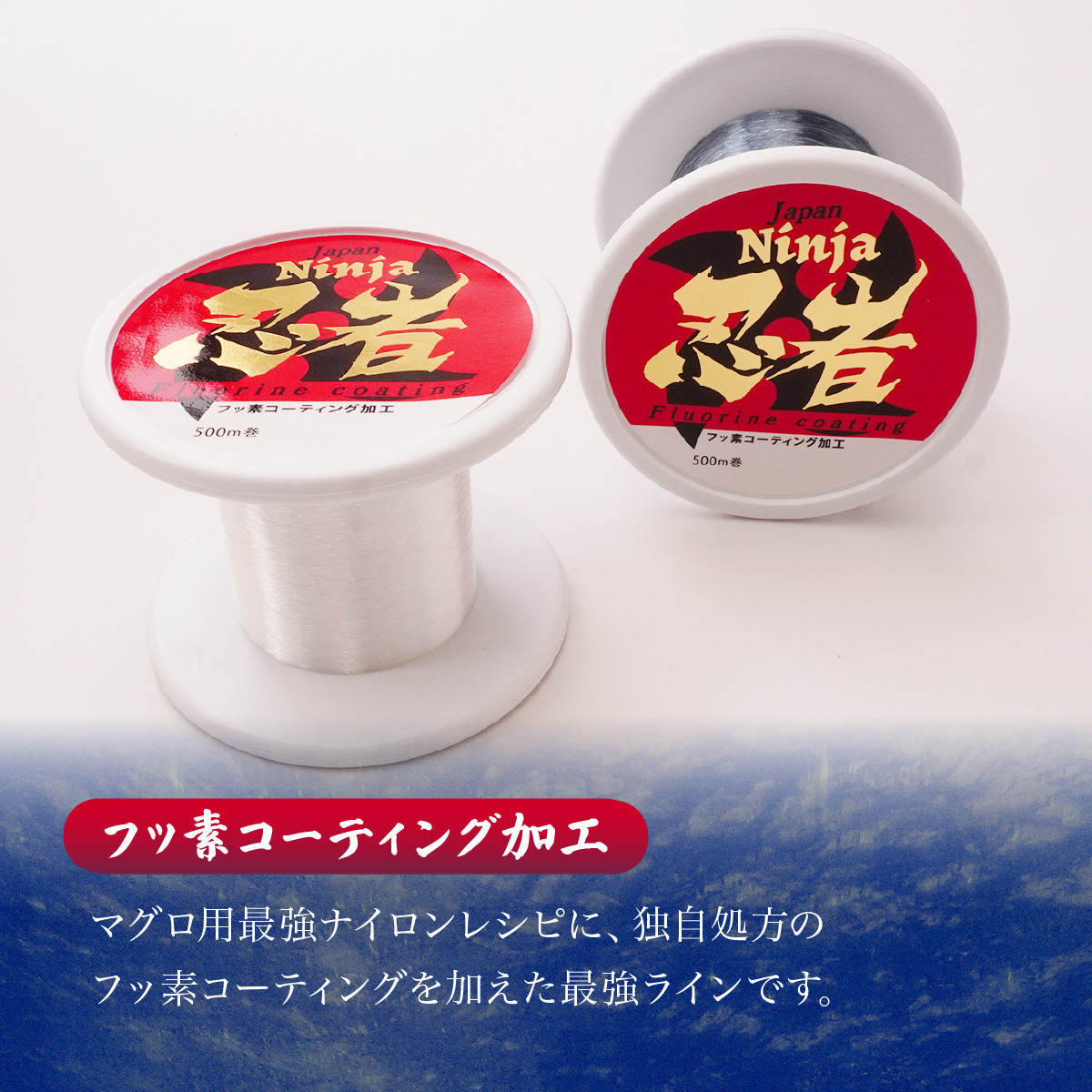 釣り糸 ナイロンライン『忍者』500m (4号) 16Lb 透明 | 釣り 釣り具 糸 ナイロン 海釣り 川釣り ブラックバス バス バス釣り スピニング ベイト リール トラウト プロ 初心者 フッ素加工 レジャー アウトドア 人気 おすすめ 池上化工 埼玉県 所沢市