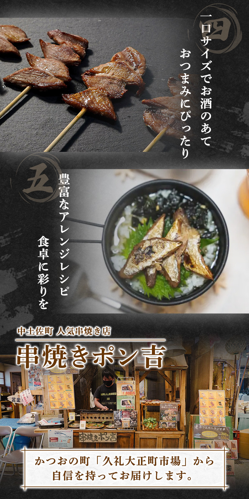 燻製ハランボ串とかつお燻製串 10本セット