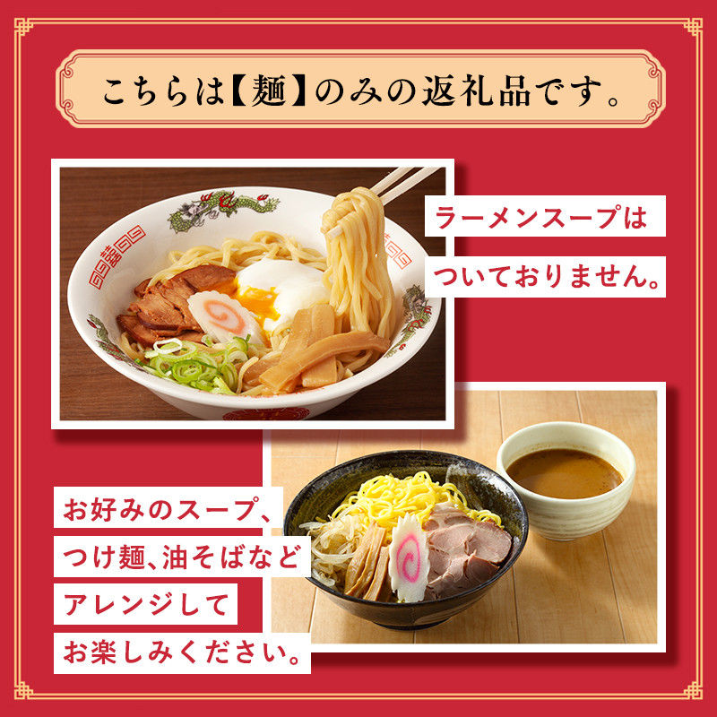 国産小麦ラーメン細麺・太麺各10食 計20食【青森県 平川市 高砂食品】 国産 小麦 麺類 ラーメン お昼ご飯 ランチ 夕飯 晩御飯 夜食 買い置き 常温 食品