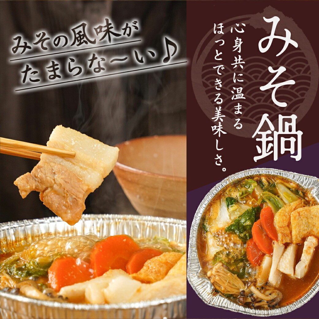 【福袋★2026】一人鍋3種セット(もつ鍋・寄せ鍋・みそ鍋)IH対応_12-F701-F2026_(都城市) お取り寄せグルメ おうち時間 コラーゲン 冷凍 簡単 手軽 ホルモン鍋 よせ鍋 味噌鍋 おなべセット かかし亭