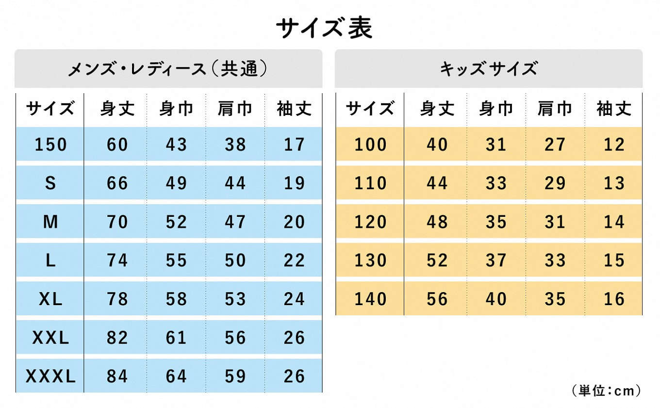 地域限定オリジナル Tシャツ『いとT』-蟹食べたい- いといがわTシャツコレクション 男女兼用 綿100% メンズ レディース キッズ ファッション トップス スポーツ用品 新潟県 糸魚川市