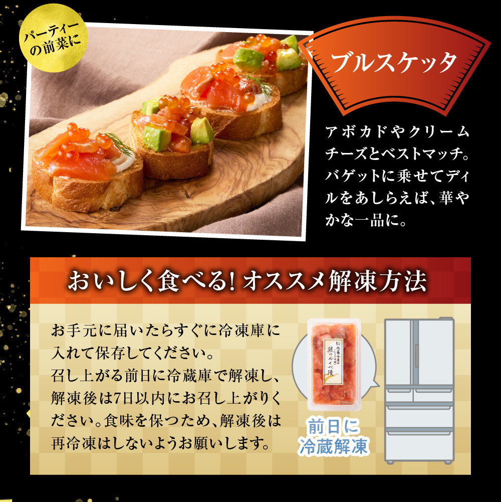 佐藤水産 彩食兼美E(No.10737)｜ふるさと納税 石狩市 北海道 さとう水産 鮭ルイベ漬け 松前漬け 塩辛 しおから 北寄貝