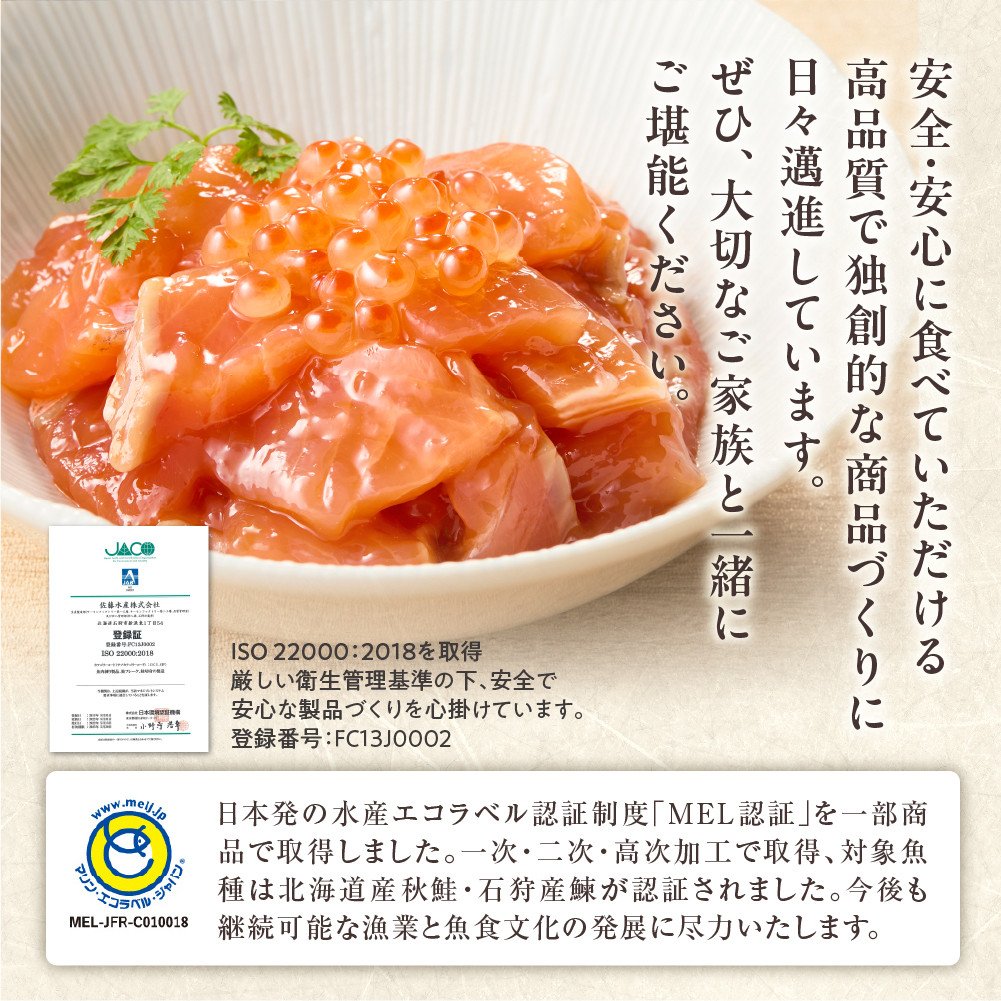 佐藤水産 鮭の塩レモン味フレークと鮭の麻辣フレークセット(塩レモン90g×1本・麻辣90g×2本)