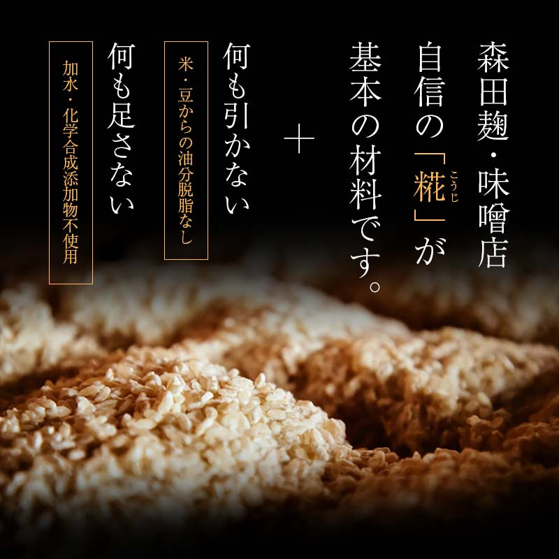 創業明治二十年 チーズたまり漬け 70g×2個 【森田麹・味噌店】 無添加 しょうゆ 醤油 たまり チーズ 調味料 発酵食品 隠し味 お取り寄せ 天然醸造 食品 おつまみ 青森県 南部町 F21U-427